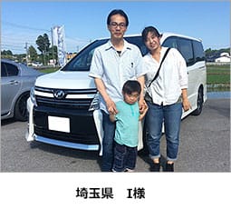 埼玉県　Ｉ様