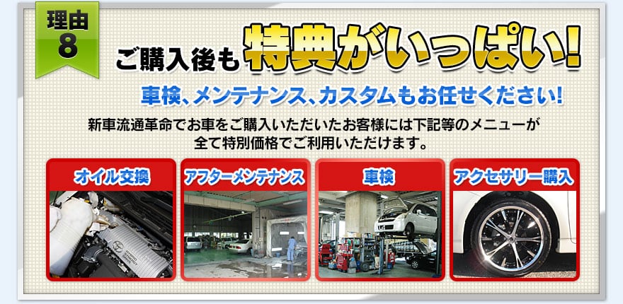 【理由８】ご購入後も特典がいっっぱい！