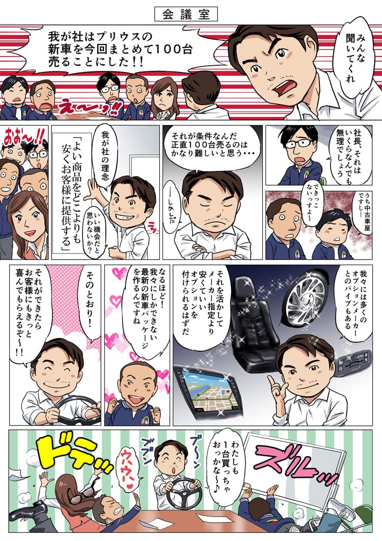 ライトグループ漫画