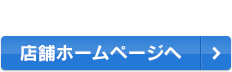 東京板橋店