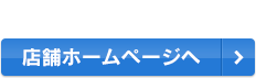 那須店