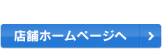 宇都宮西店