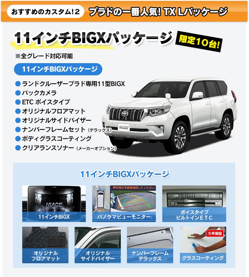 おすすめのカスタム！2