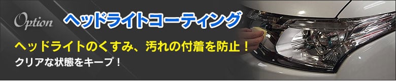 オプション