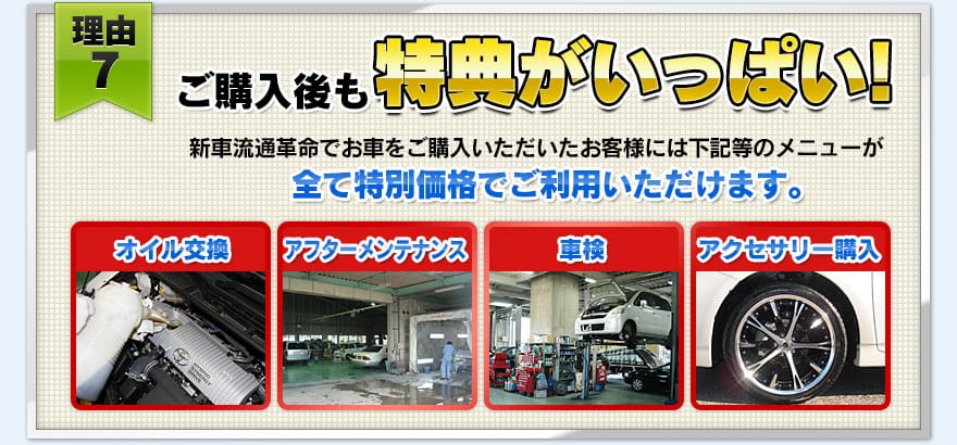 【理由７】ご購入後も特典がいっっぱい！