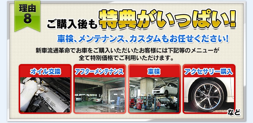 【理由８】ご購入後も特典がいっっぱい！